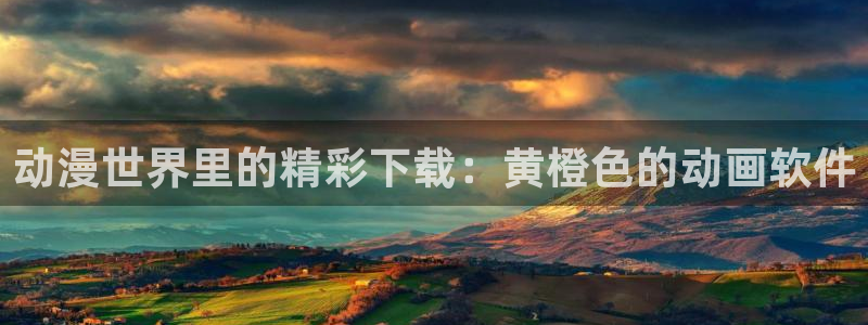 里番动漫网免费观看