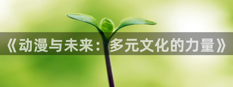 里番肉番动漫