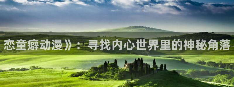 里番动漫资源网站