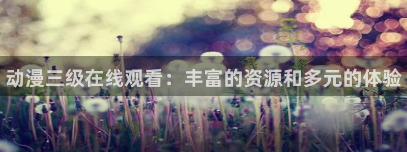 动漫里番剧大全