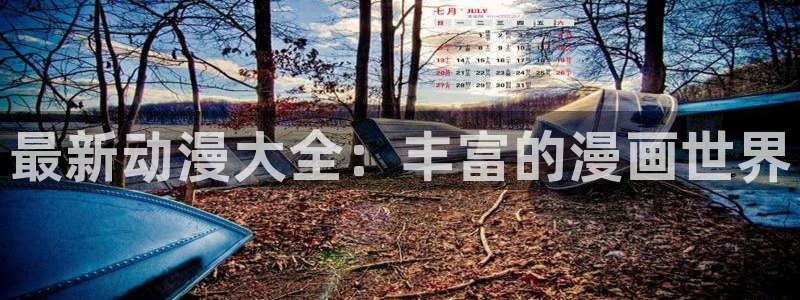 精品里番