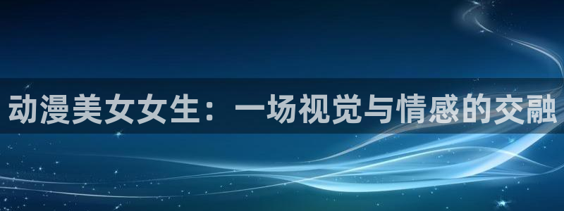 里番动漫视频观看