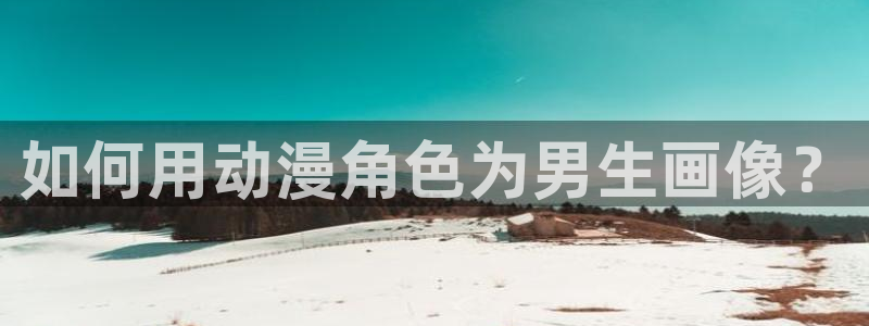 什么是里番动漫