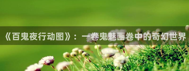 里番acg漫画无翼鸟
