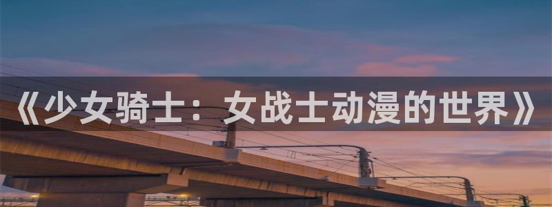 全彩漫画acg里番库
