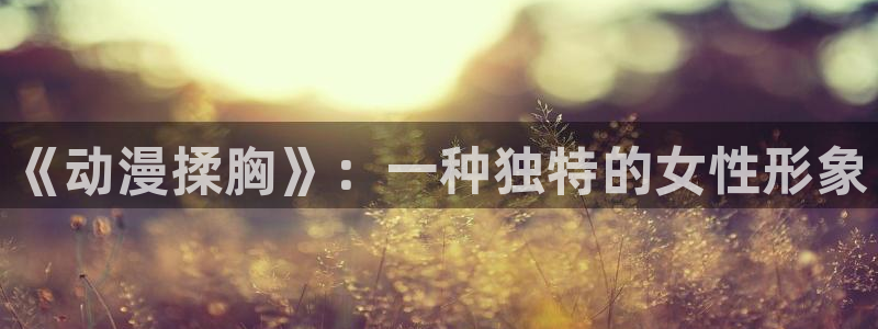 免费动漫大全里番