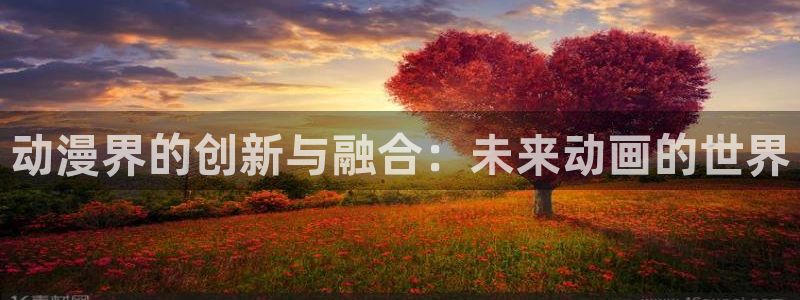 原神里番动漫