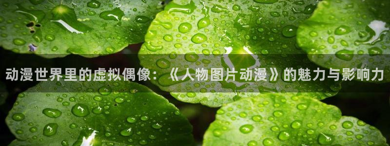 日本里番动漫在线